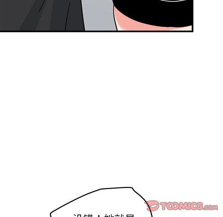 [Manhwa] You can't touch your kid Plot, female student#[192P]-12