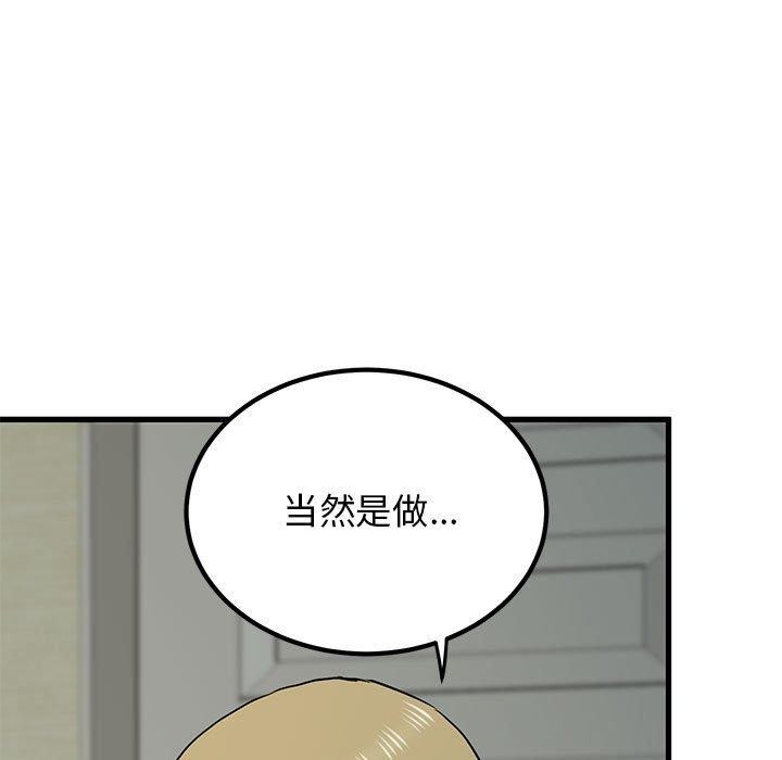 [Manhwa] You can't touch your kid Plot, female student#[192P]-121