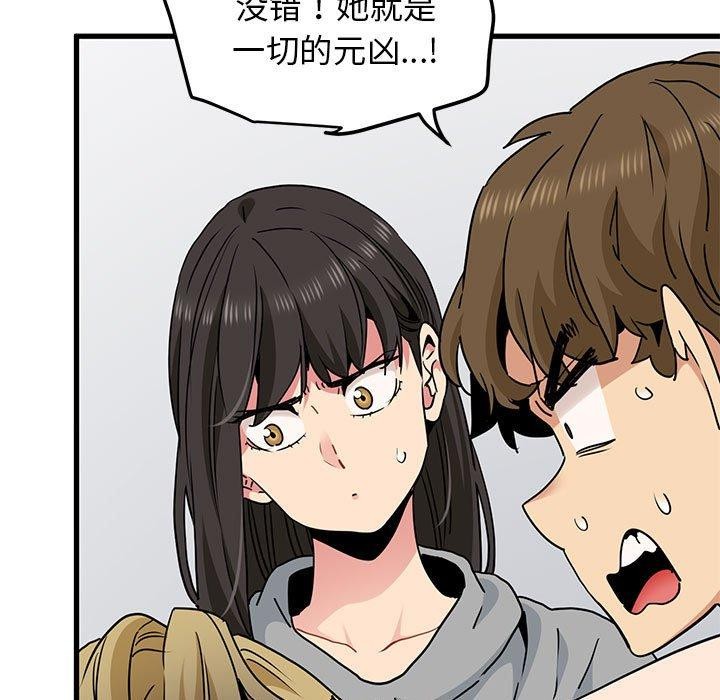 [Manhwa] You can't touch your kid Plot, female student#[192P]-13
