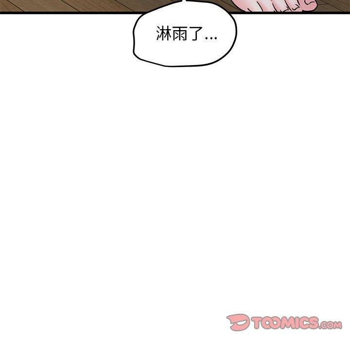 [Manhwa] You can't touch your kid Plot, female student#[192P]-132