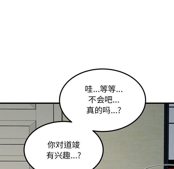 [Manhwa] You can't touch your kid Plot, female student#[192P]-138