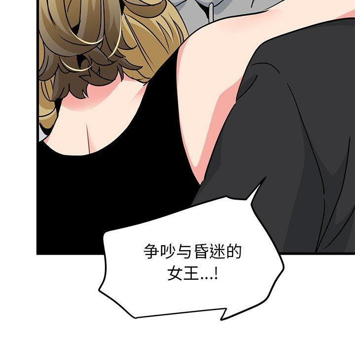 [Manhwa] You can't touch your kid Plot, female student#[192P]-14