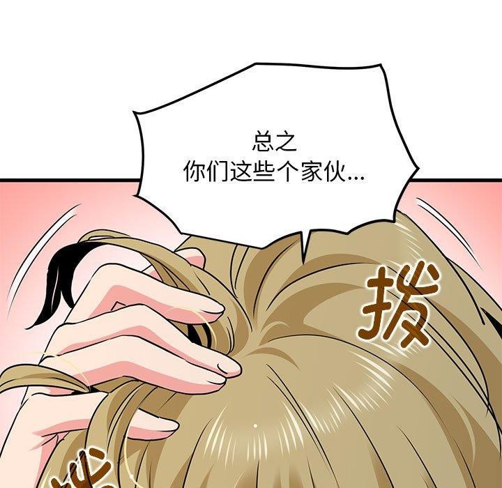 [Manhwa] You can't touch your kid Plot, female student#[192P]-141