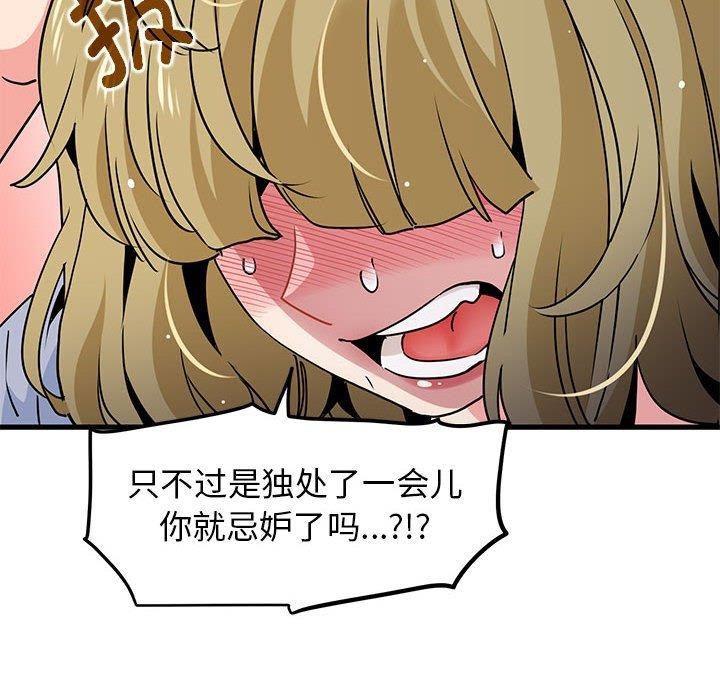 [Manhwa] You can't touch your kid Plot, female student#[192P]-142