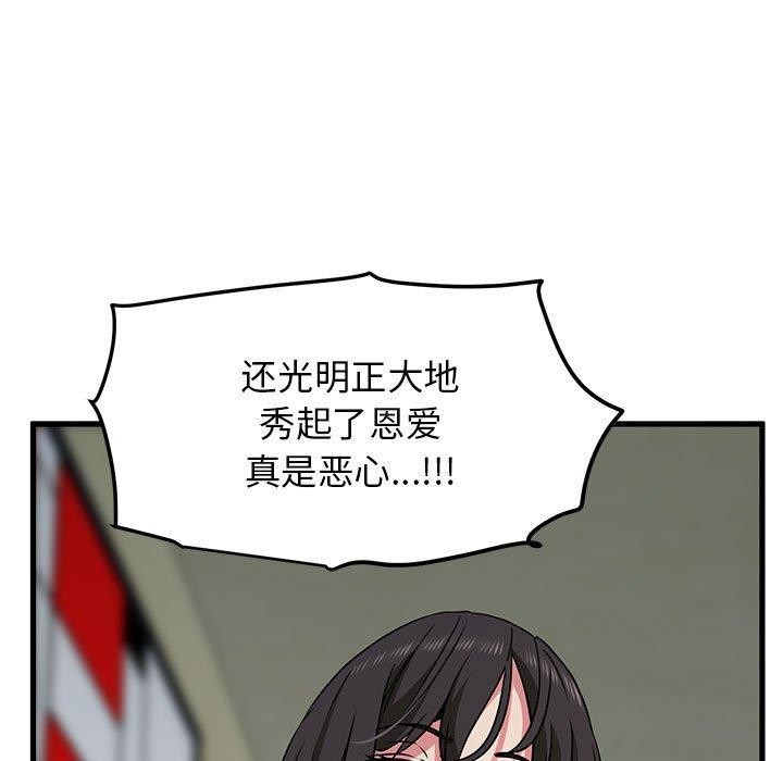 [Manhwa] You can't touch your kid Plot, female student#[192P]-143