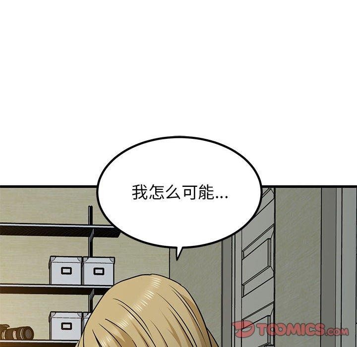 [Manhwa] You can't touch your kid Plot, female student#[192P]-148