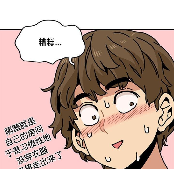 [Manhwa] You can't touch your kid Plot, female student#[192P]-165