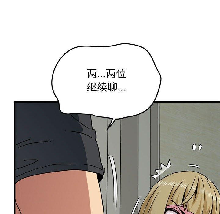 [Manhwa] You can't touch your kid Plot, female student#[192P]-167