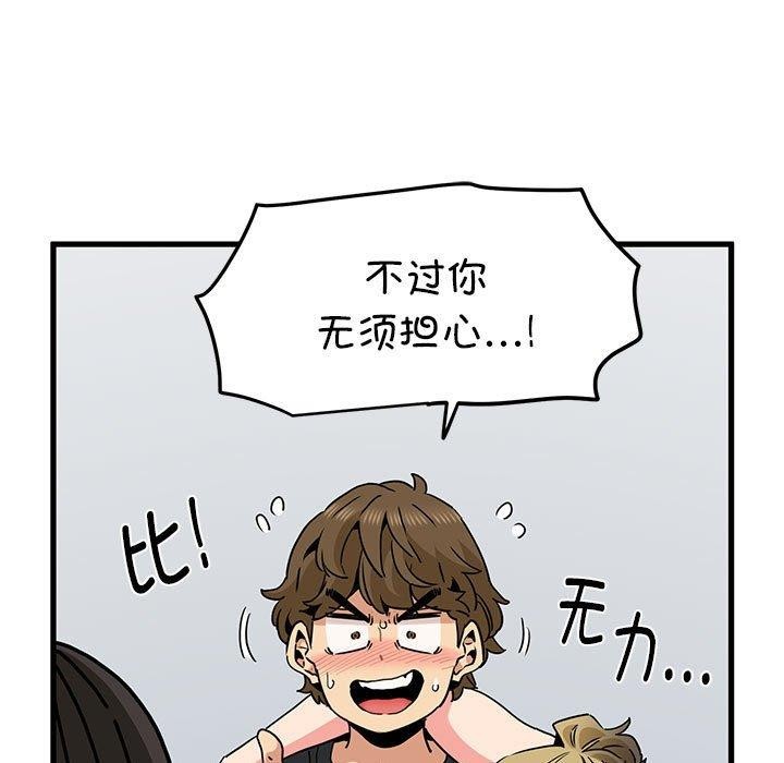 [Manhwa] You can't touch your kid Plot, female student#[192P]-17