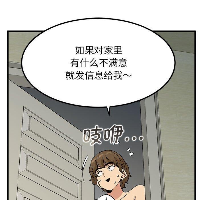 [Manhwa] You can't touch your kid Plot, female student#[192P]-170