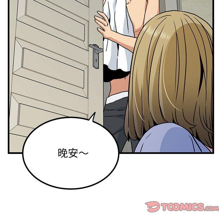 [Manhwa] You can't touch your kid Plot, female student#[192P]-171