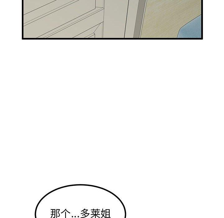 [Manhwa] You can't touch your kid Plot, female student#[192P]-173