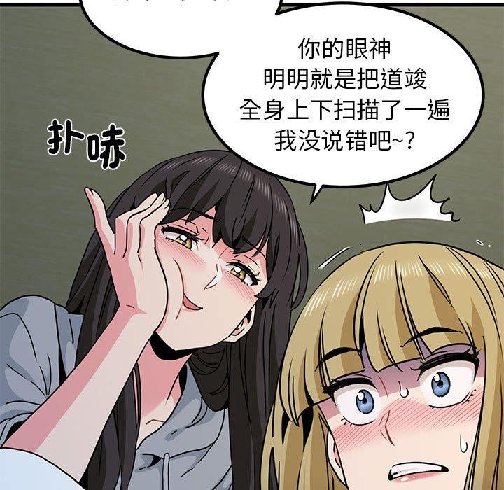 [Manhwa] You can't touch your kid Plot, female student#[192P]-174