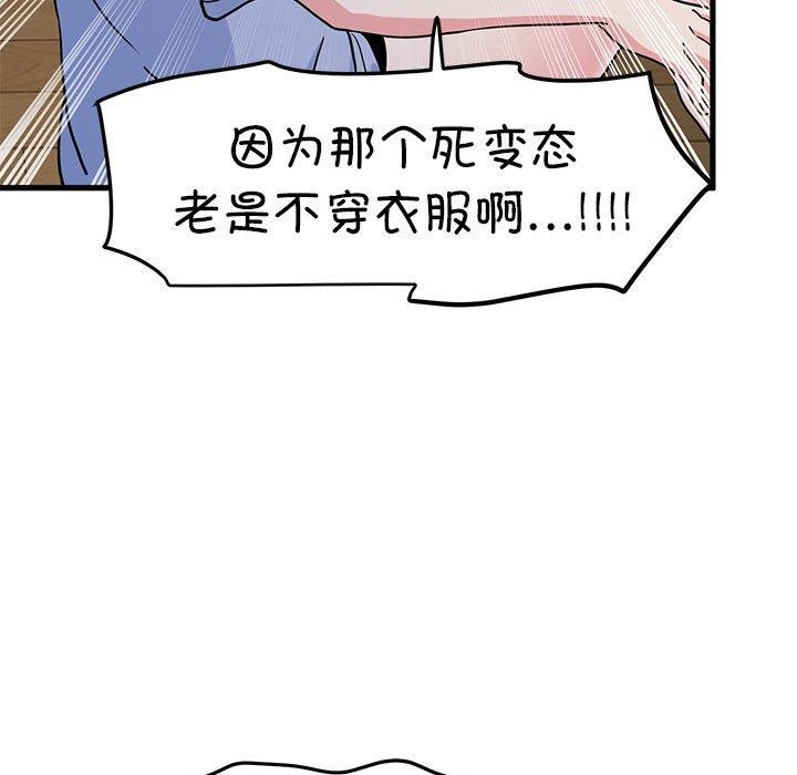 [Manhwa] You can't touch your kid Plot, female student#[192P]-178