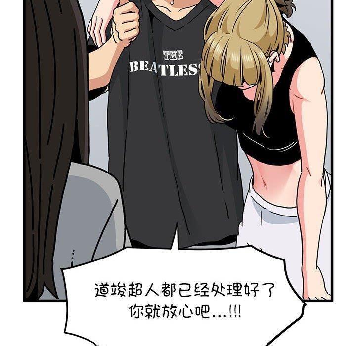 [Manhwa] You can't touch your kid Plot, female student#[192P]-18