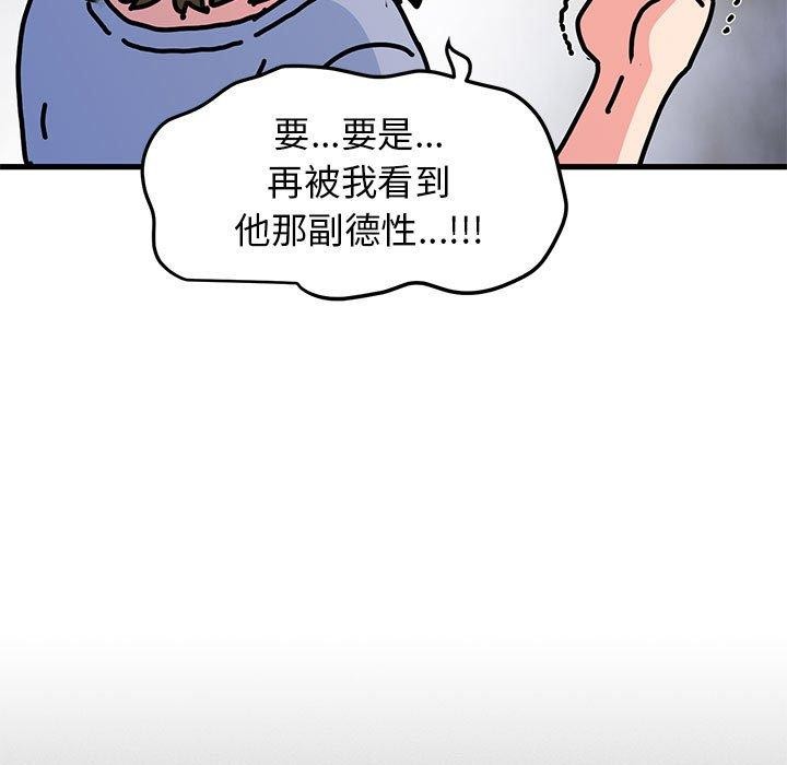 [Manhwa] You can't touch your kid Plot, female student#[192P]-180