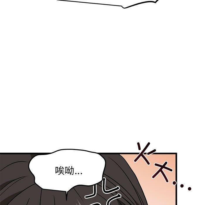 [Manhwa] You can't touch your kid Plot, female student#[192P]-19