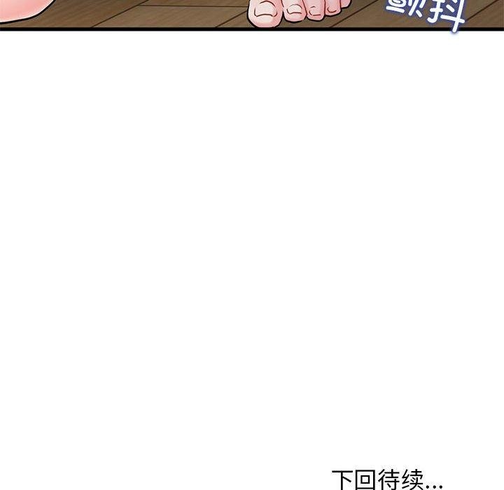 [Manhwa] You can't touch your kid Plot, female student#[192P]-191