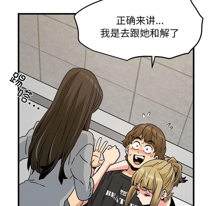 [Manhwa] You can't touch your kid Plot, female student#[192P]-22