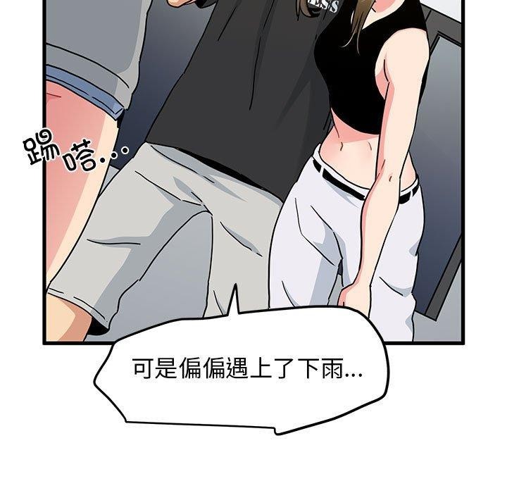 [Manhwa] You can't touch your kid Plot, female student#[192P]-23