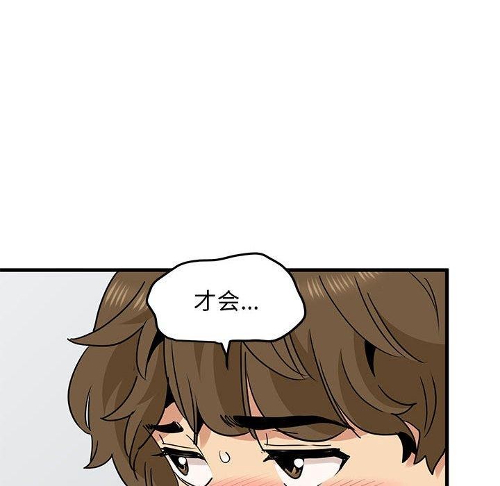 [Manhwa] You can't touch your kid Plot, female student#[192P]-24