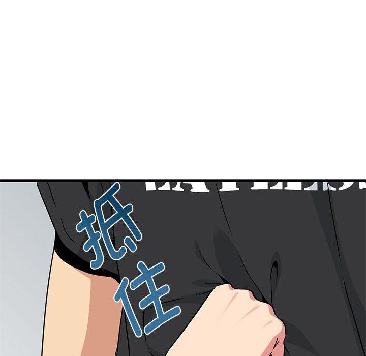 [Manhwa] You can't touch your kid Plot, female student#[192P]-26
