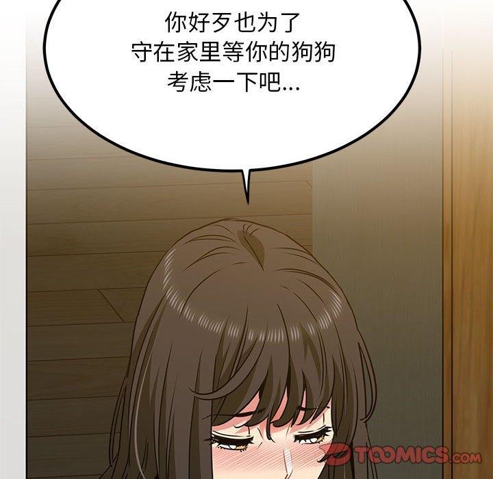 [Manhwa] You can't touch your kid Plot, female student#[192P]-28