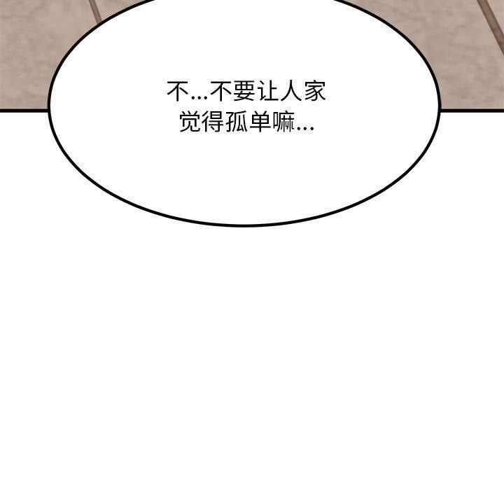 [Manhwa] You can't touch your kid Plot, female student#[192P]-31