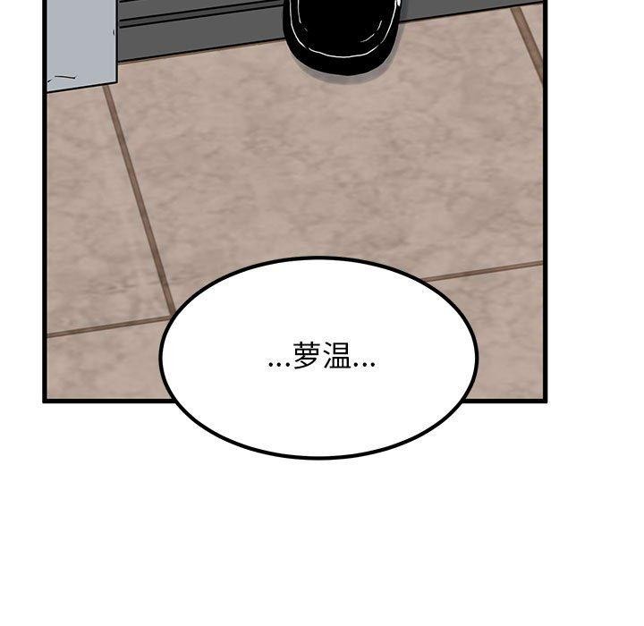 [Manhwa] You can't touch your kid Plot, female student#[192P]-33