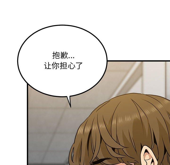[Manhwa] You can't touch your kid Plot, female student#[192P]-34