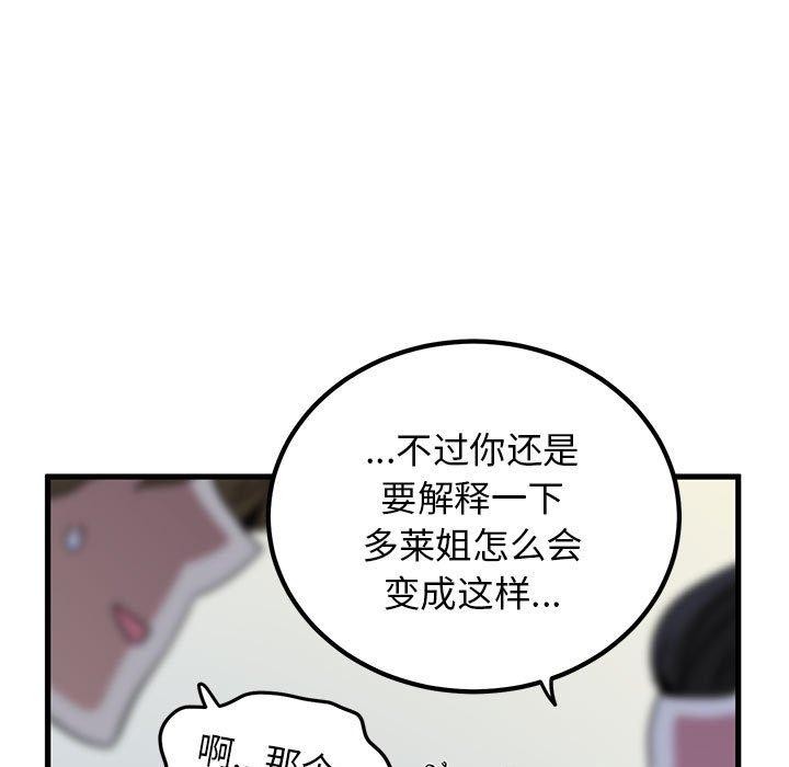 [Manhwa] You can't touch your kid Plot, female student#[192P]-39
