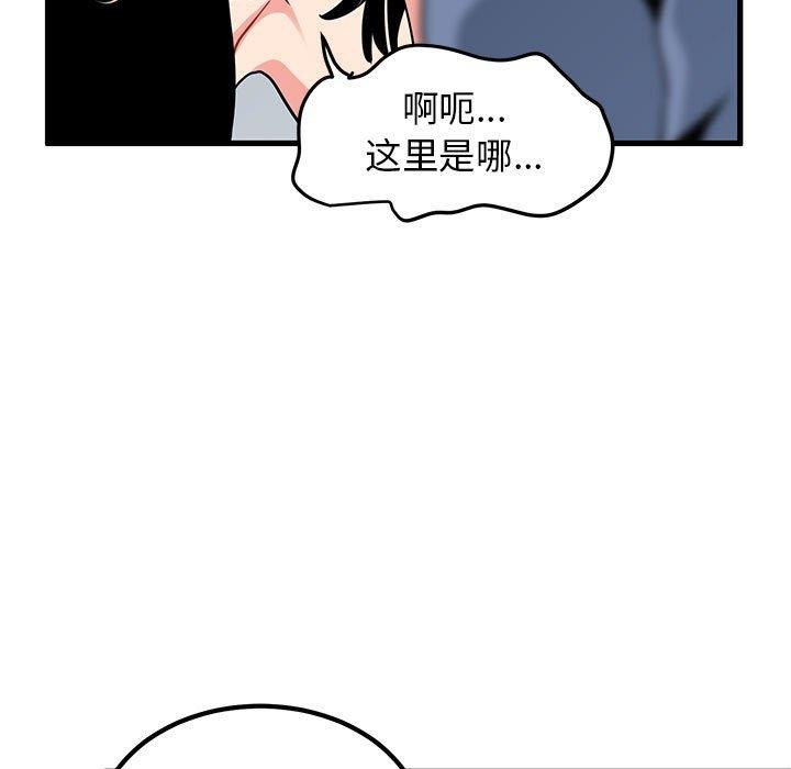[Manhwa] You can't touch your kid Plot, female student#[192P]-41