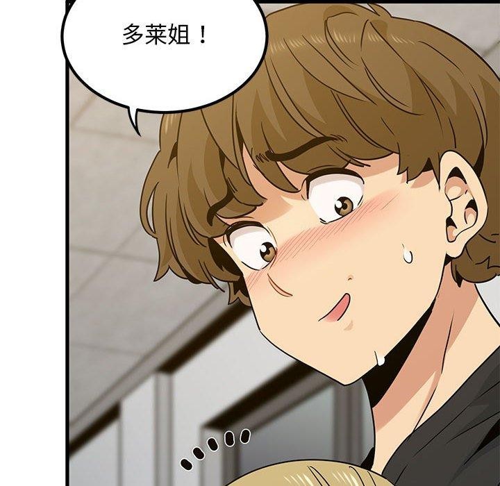 [Manhwa] You can't touch your kid Plot, female student#[192P]-42