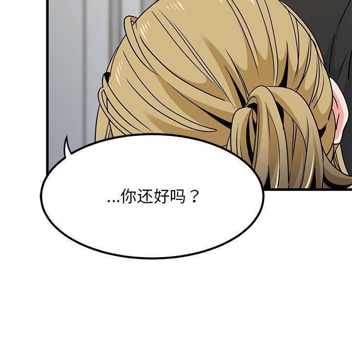 [Manhwa] You can't touch your kid Plot, female student#[192P]-43