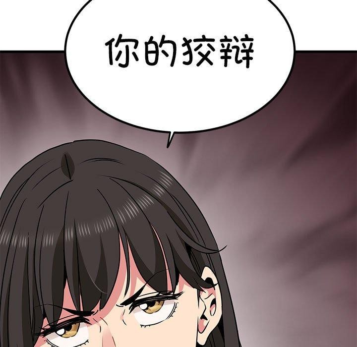 [Manhwa] You can't touch your kid Plot, female student#[192P]-5