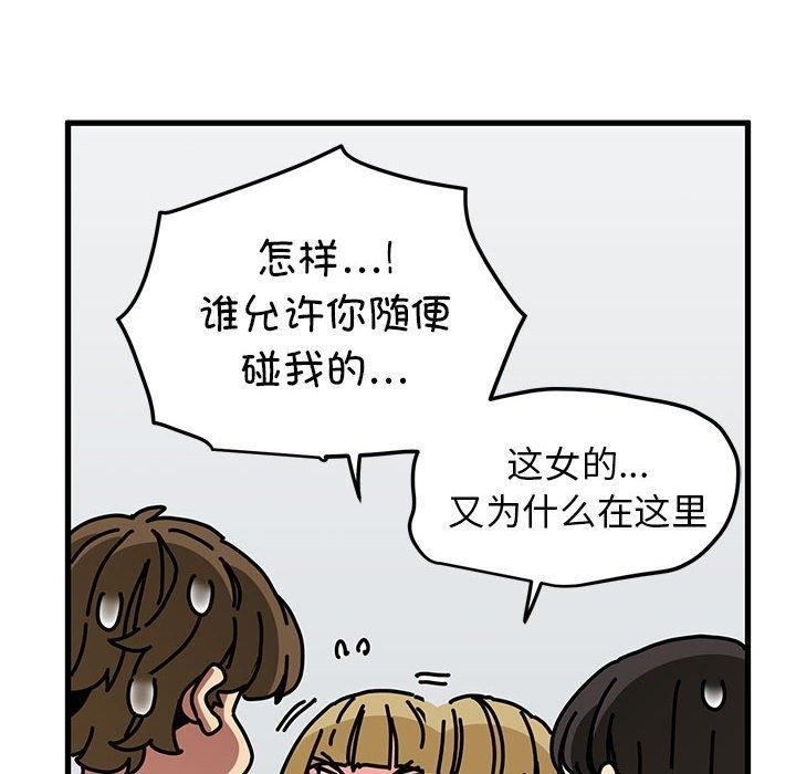 [Manhwa] You can't touch your kid Plot, female student#[192P]-54