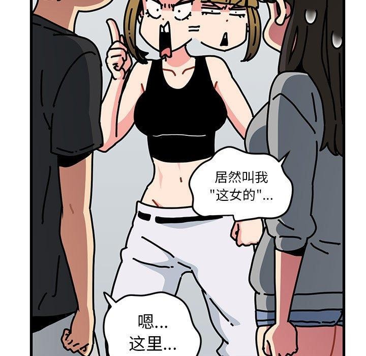 [Manhwa] You can't touch your kid Plot, female student#[192P]-55