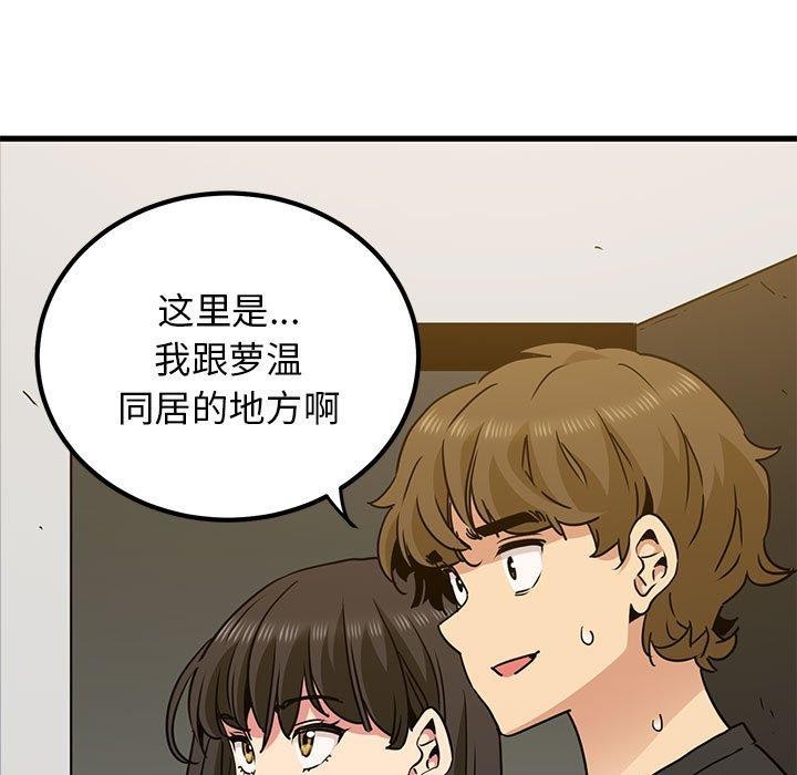 [Manhwa] You can't touch your kid Plot, female student#[192P]-57