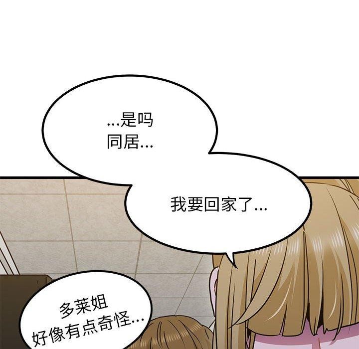 [Manhwa] You can't touch your kid Plot, female student#[192P]-64