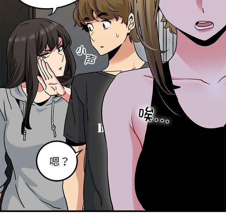 [Manhwa] You can't touch your kid Plot, female student#[192P]-65