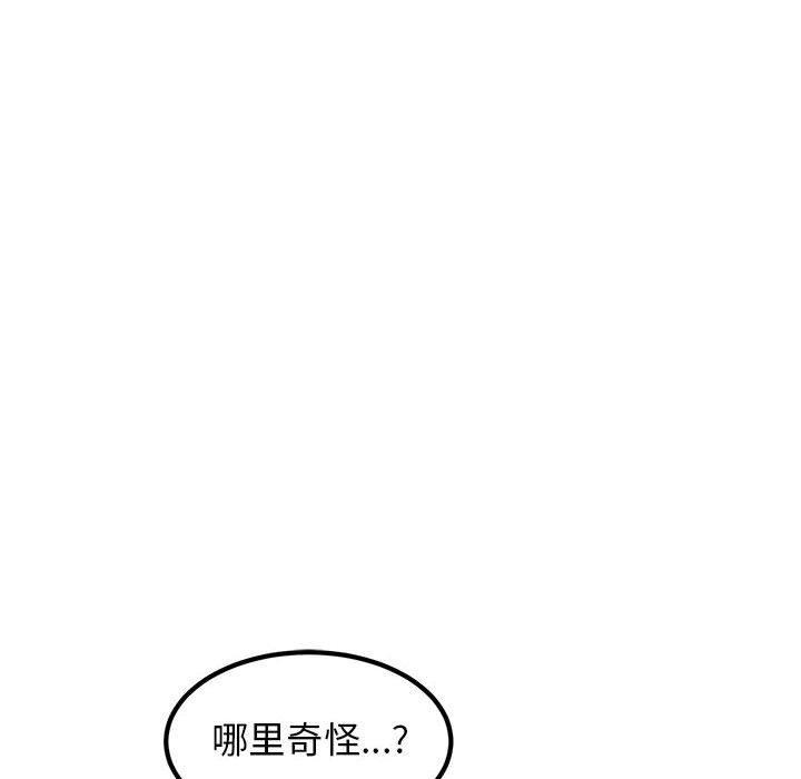 [Manhwa] You can't touch your kid Plot, female student#[192P]-66