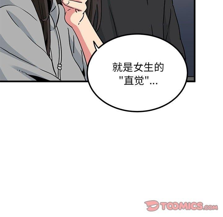 [Manhwa] You can't touch your kid Plot, female student#[192P]-68