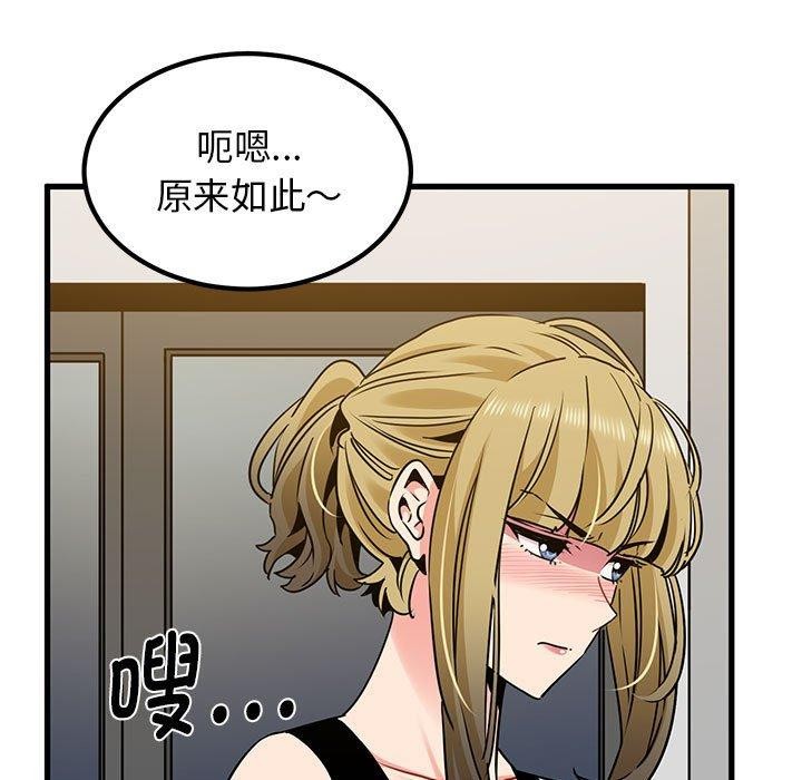 [Manhwa] You can't touch your kid Plot, female student#[192P]-69
