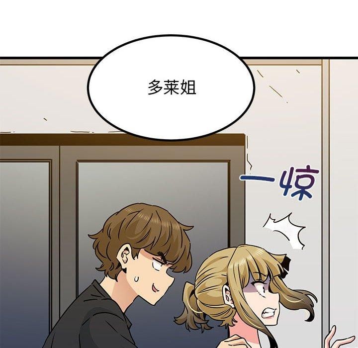 [Manhwa] You can't touch your kid Plot, female student#[192P]-74
