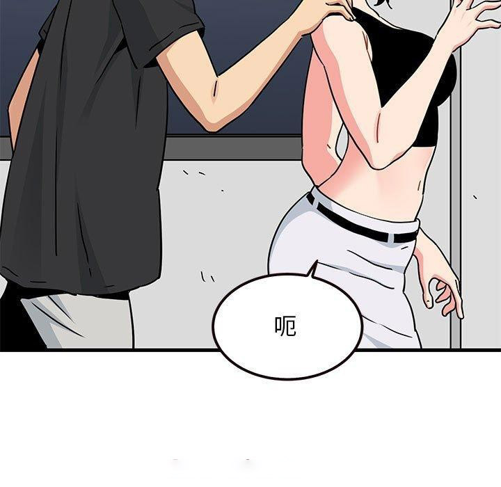 [Manhwa] You can't touch your kid Plot, female student#[192P]-75