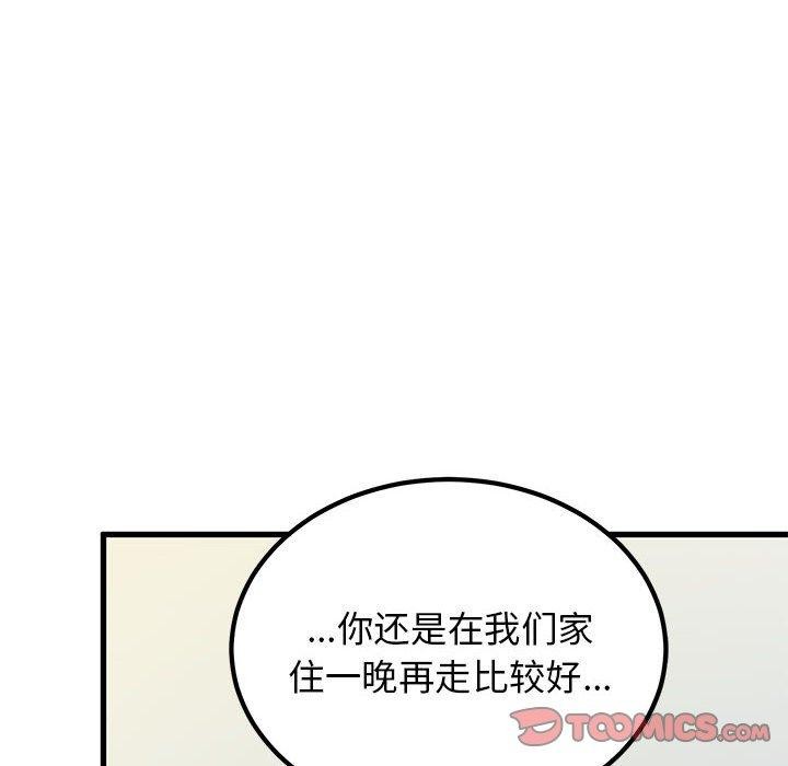 [Manhwa] You can't touch your kid Plot, female student#[192P]-76