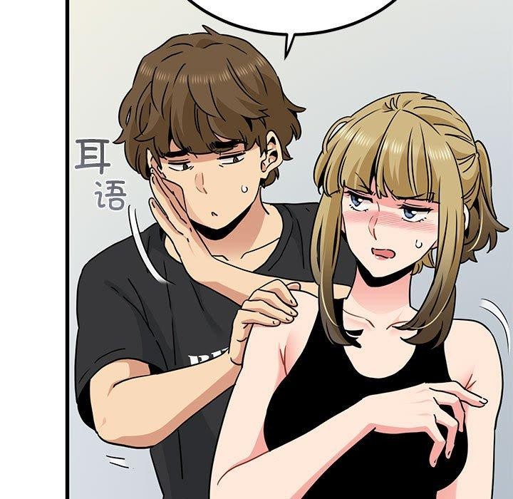 [Manhwa] You can't touch your kid Plot, female student#[192P]-77