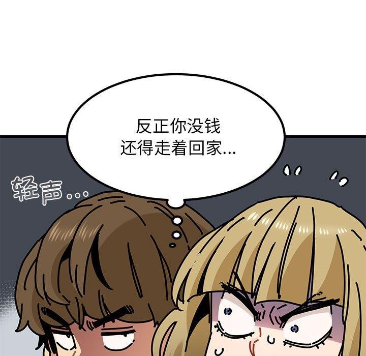 [Manhwa] You can't touch your kid Plot, female student#[192P]-79