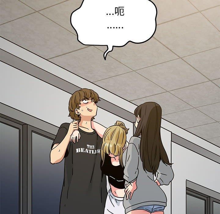 [Manhwa] You can't touch your kid Plot, female student#[192P]-8