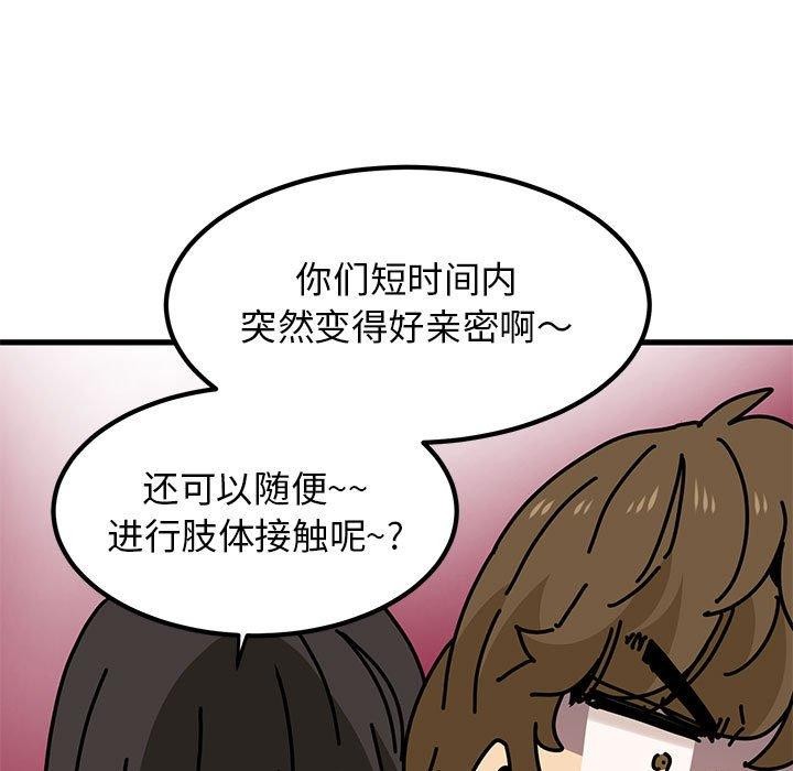 [Manhwa] You can't touch your kid Plot, female student#[192P]-83